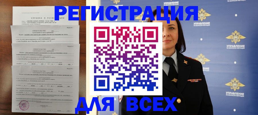 найти адрес прописки в Смоленской области